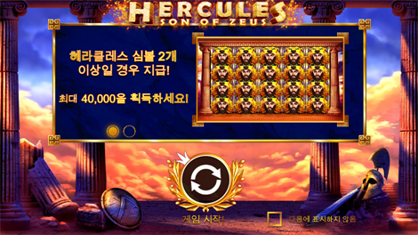 샤이닝 핫 40