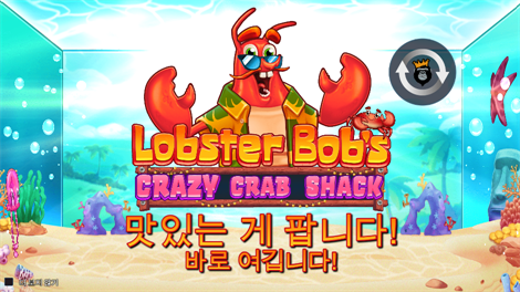 퓨리 오브 오딘 메가웨이즈